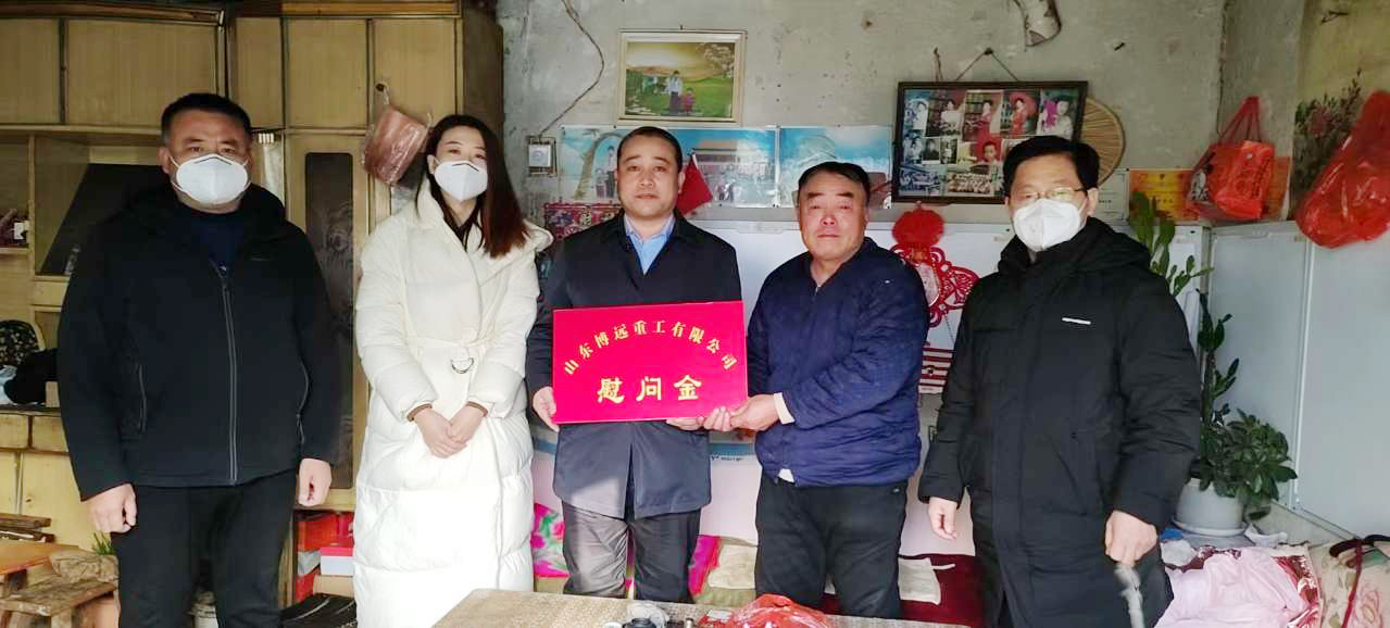 點贊 | 博遠(yuǎn)集團走訪慰問困難家庭